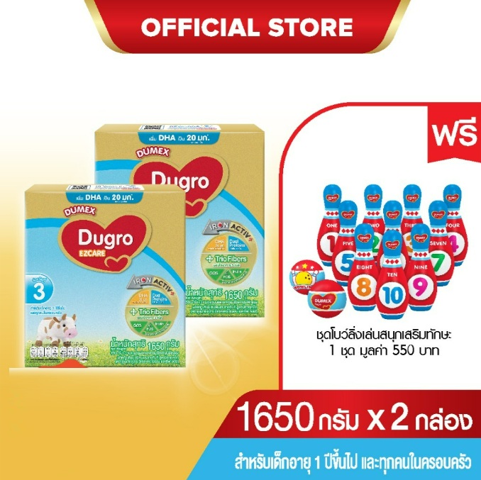 [ฟรี! ชุดโบว์ลิ่ง] [นมผง x2] Dumex Dugro EZCARE นมผง ดูโกร อีแซดแคร์ สูตร 3 1650 กรัม