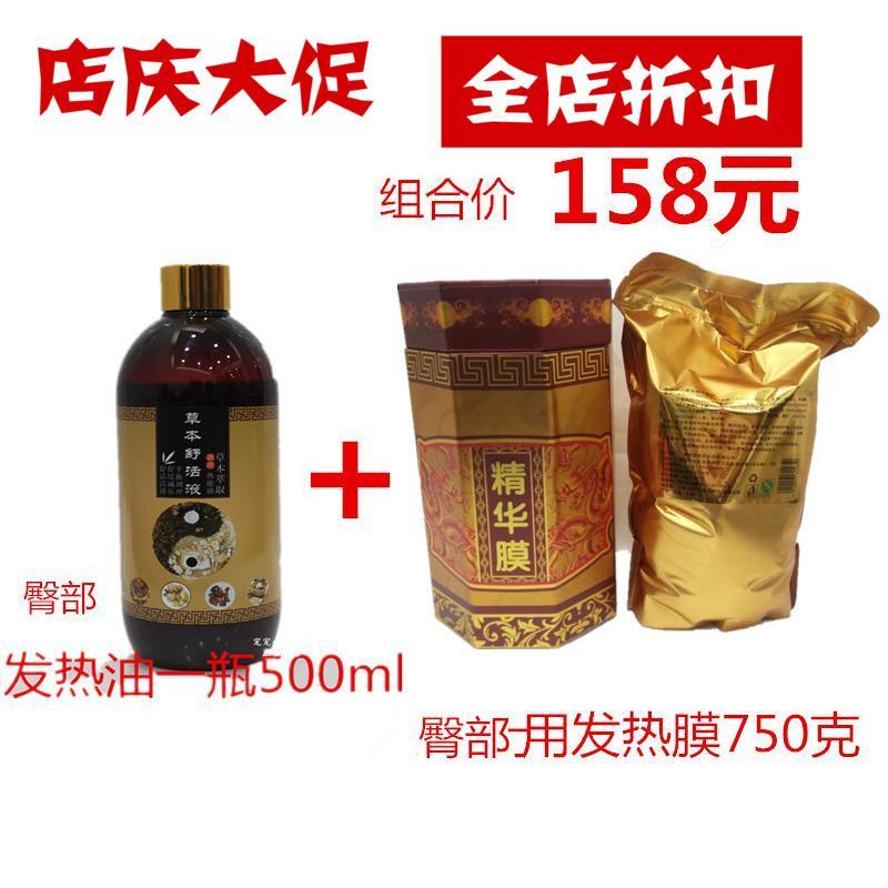 Buy Beauty Salon Body hu li tao Buttock Oil Ginger do you 500 Ml + Holographic Buttock Fever Essence Mask Power 750G Singapore