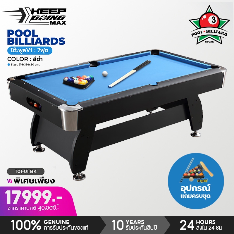 Keep Going Max Billiard Table, Billiard Pool, Pool Table Size 7 Feet, 1 Year Warranty, Products Ready for Delivery. ราคา 17,999 บาท*ส่งฟรี