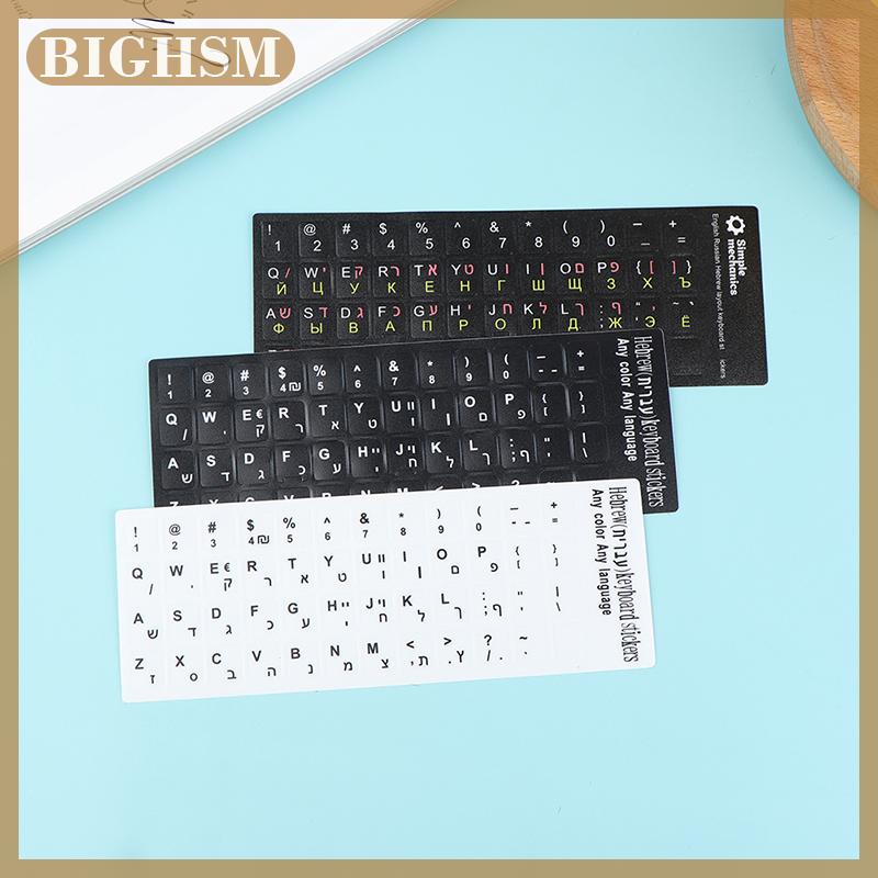 BIGHSM Dán bàn phím Hebrew nút bàn phím bảng chữ cái dán màng bảo vệ