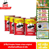 [6 กระป๋อง] พริงเกิลส์ ออริจินอล PIL 42ก. Pringles Potato Crisps Original 42g.