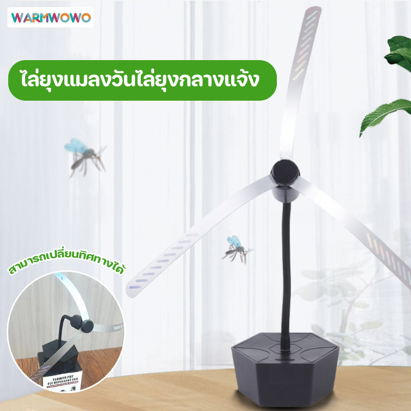 【Longlong】 ไล่ยุงแมลงวันไล่ยุงกลางแจ้ง สามารถเปลี่ยนทิศทางได้ ใช้ถ่าน/USB เครื่องไล่แมลงวันไฟฟ้า ราคา 127 บาท*ส่งฟรี