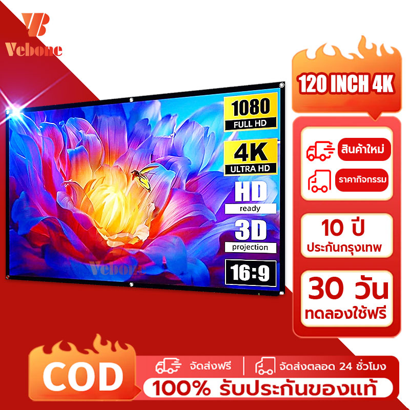 Projector Screen 84/100/120 Inches, Foldable Projector Screen, Hd Projector Screen, Foldable Projector Screen, 4K Projector Screen, Wall Hanging, Outdoor Movie Theater, White Curtain ราคา 116 บาท*ส่งฟรี