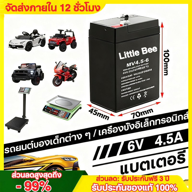 🔥QA🔥【จัดส่งจากกรุงเทพ】แบตเตอรี่ แห้ง 6V 4.5AH/20HR Battery แบต สำรองไฟ UPS ไฟฉุกเฉิน แบตเตอรี่สํารอง ประกัน แบตเตอรี่รถเด็ก รถแบตเตอรี่ ราคา 118 บาท*ส่งฟรี