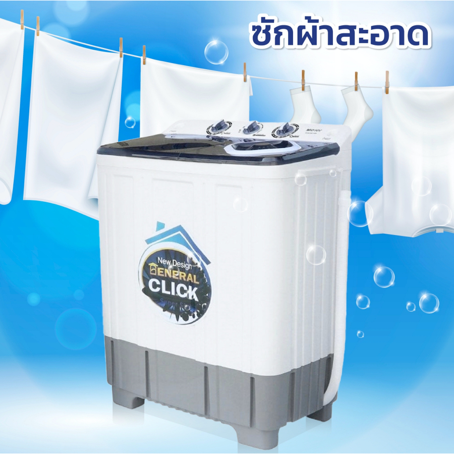 MEIER เครื่องซักผ้า 2 ถัง 7.5 kg. สีดำ รุ่น ME-W75 ฝาบน ประหยัดไฟ ราคา 2,289 บาท*ส่งฟรี