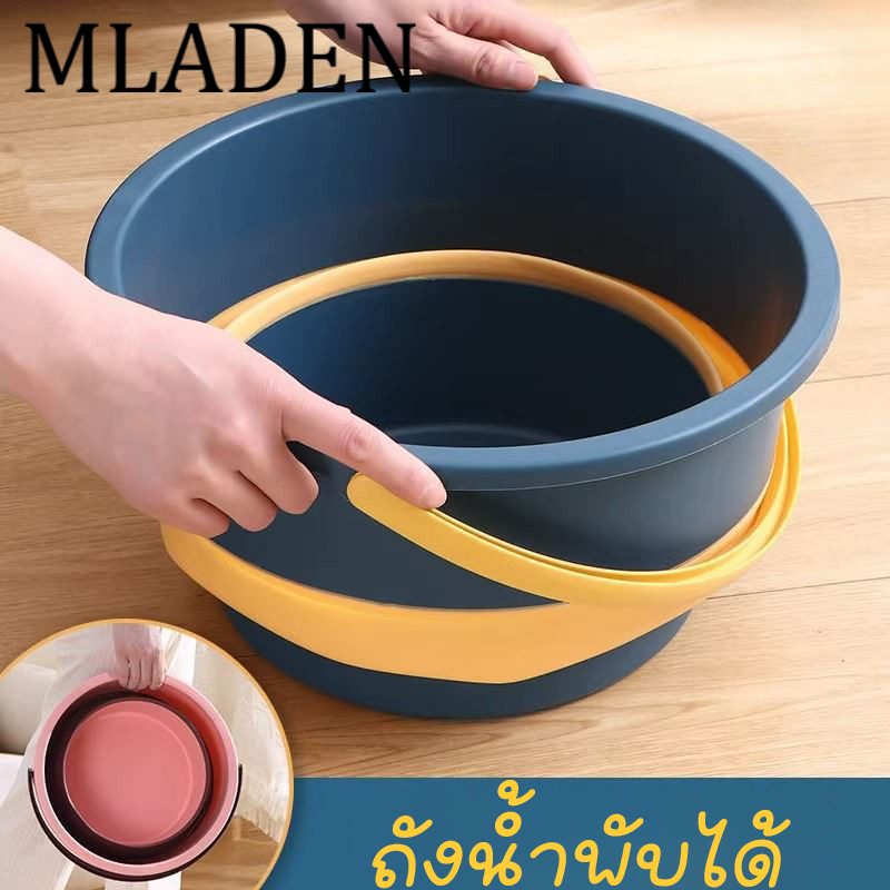 MLADEN ถังเก็บน้ําพับได้มีสไตล์ สำหรับสงกรานต์และกิจกรรมกลางแจ้ง ประหยัดพื้นที่ อุปกรณ์เล่นน้ำ อเนกประสงค์ ราคา 100 บาท*ส่งฟรี