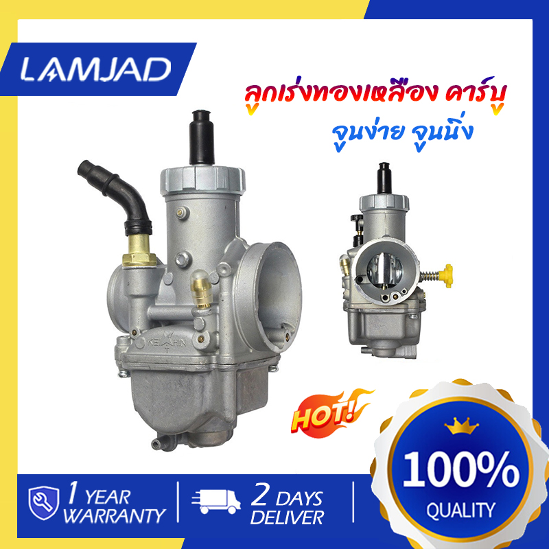 นิวคาบูเอ็นโปรแท้ 28/30mm HONDA ลูกเร่งทองเหลือง คาร์บู NPRO NSR PROARM จูนง่าย จูนนิ่ง RSZ DIO NSR GY6 JOGคาร์บูเอ็นโปร ราคา 240 บาท*ส่งฟรี