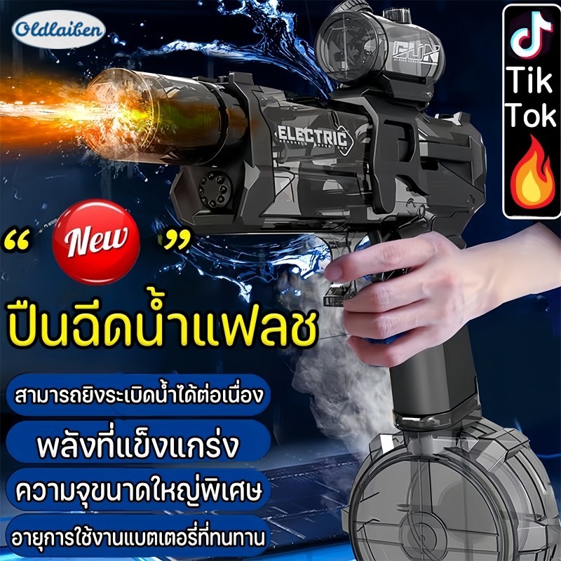 Oldlaiben ปืนฉีดน้ําไฟฟ้า ปืนฉีดน้ำแรงดันลม พร้อมแฟลช ของเล่นเด็ก ด้วยการหดตัวของการยิง ปืนฉีดน้ำเด็กสงกรานต์ ราคา 379 บาท*ส่งฟรี