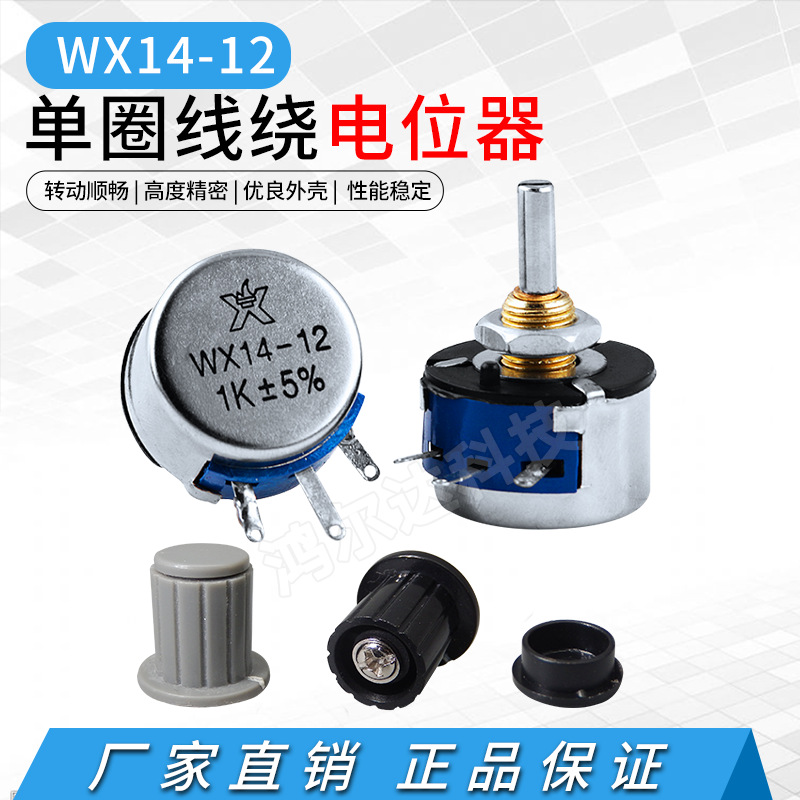 WX14-12 một lượt chiết áp quấn dây 3W 47r 100R 470R 1K 2K2 3k3 4K7 5K6 10K