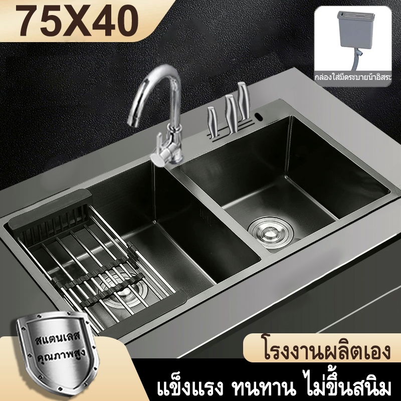 สมาทซิงค์อ่างล้างจาน หรูหรา ขนาด75X40ลึก21cm อ่างล้างจาน 2 หลุม สแตนเลสหนาขึ้น ทนทานทำความสะอาดง่าย ราคา 700 บาท*ส่งฟรี