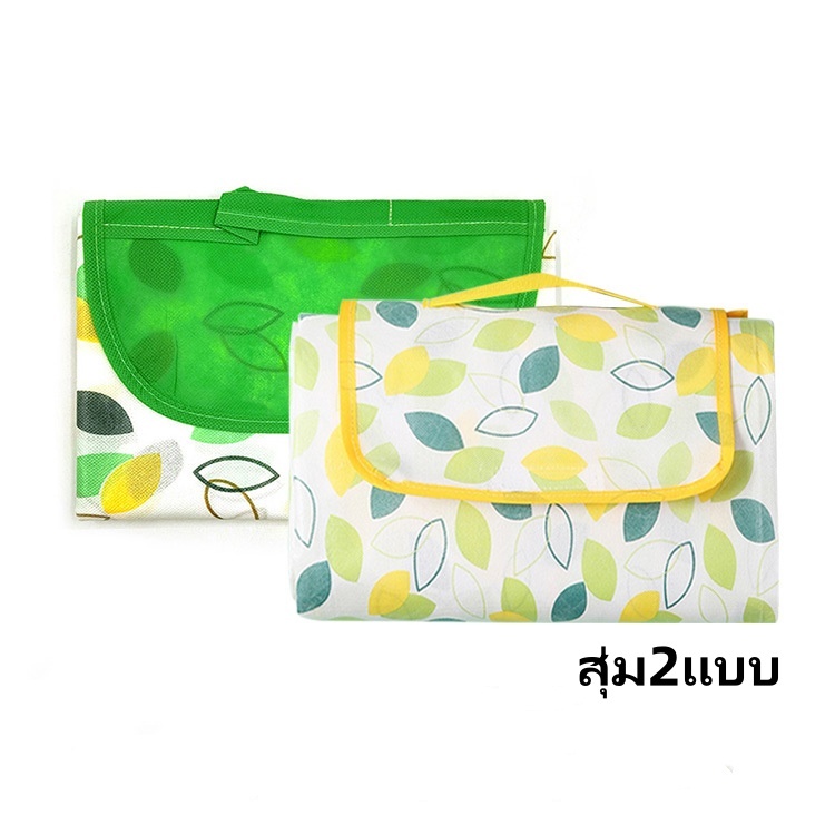 เสื่อปิคนิคพับได้ ทนต่อการสึกหรอ กันน้ำ กันคราบ ซักได้ ขนาด150x200/150x100/200x200cm G2834