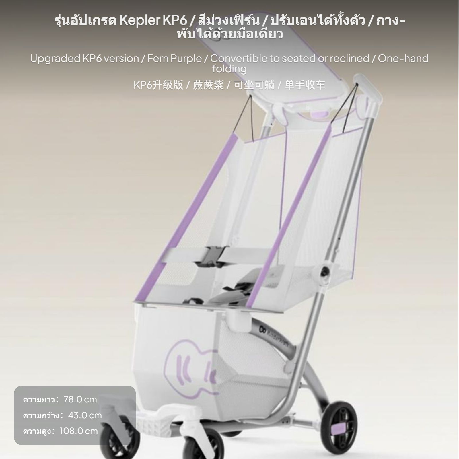 รถเข็นเด็กแบบพกพาน้ำหนักเบา พับได้ พร้อมที่นั่งสูงและปรับเอนได้ รองรับน้ำหนักได้ถึง 22 กก. เหมาะสำหรับการเดินทาง