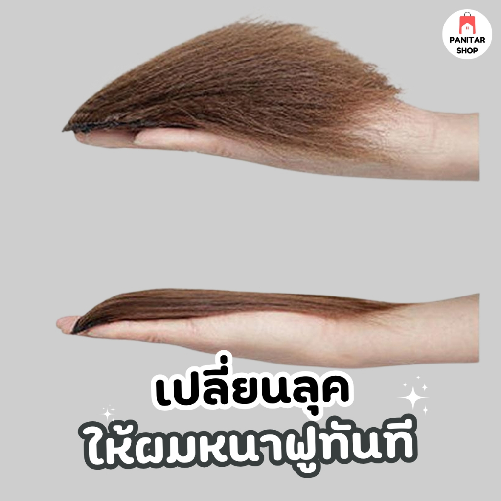 ยกผมดัดขนฟู ช่วยให้รูปหน้าดูสมส่วน ทำลายเส้นผม