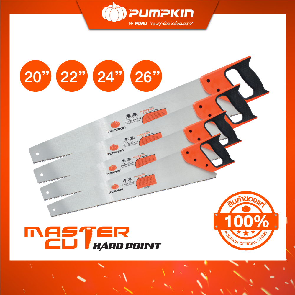 PUMPKIN เลื่อยลันดา Master Cut ชุบแข็งฟันดำ ขนาด 20, 22, 24, 26 นิ้ว/33121-33124 ราคา 422 บาท*ส่งฟรี
