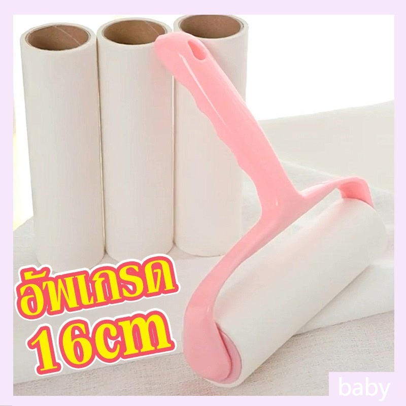 ลูกกลิ้งกำจัดขน ลูกกลิ้งทำความสะอาดเสื้อผ้า บีบขนสัตว์เลี้ยง เหนียวมาก ใช้สำหรับเก็บฝุ่น เก็บผม ใช้งานง่าย ราคา 4 บาท*ส่งฟรี