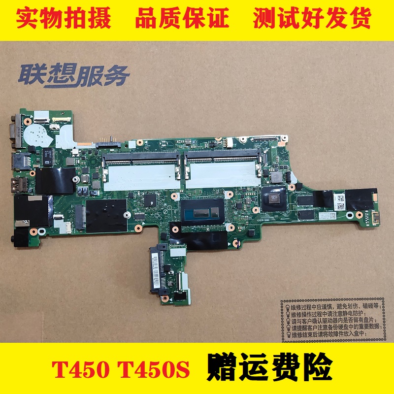 Lenovo T450 T440/s/p/540p T410 T420/s T430s T520 T530 T430u Motherboard ราคา 9,722 บาท*ส่งฟรี