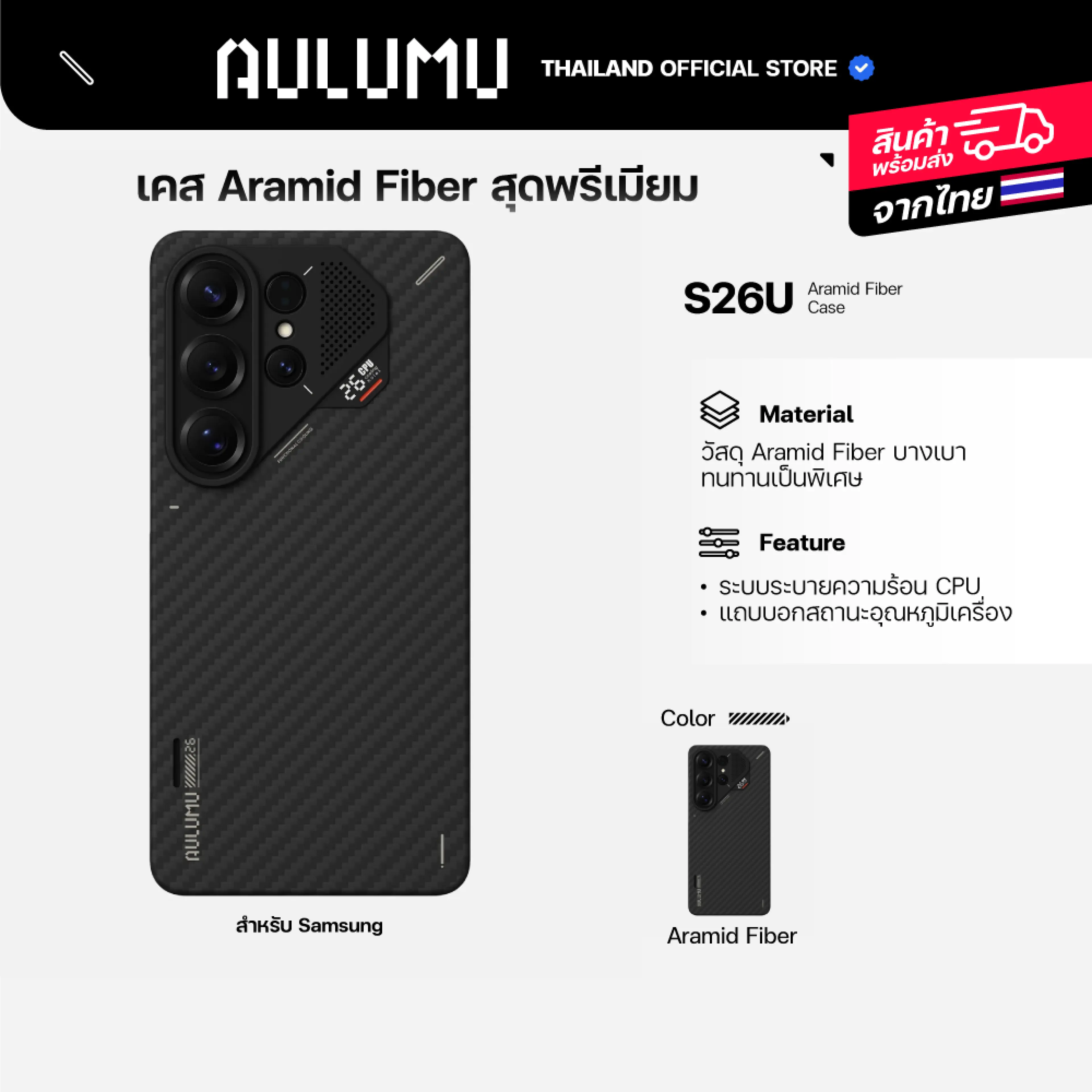 Aulumu Aramid Fiber Case S26 Ultra / S25 Ultra Case
