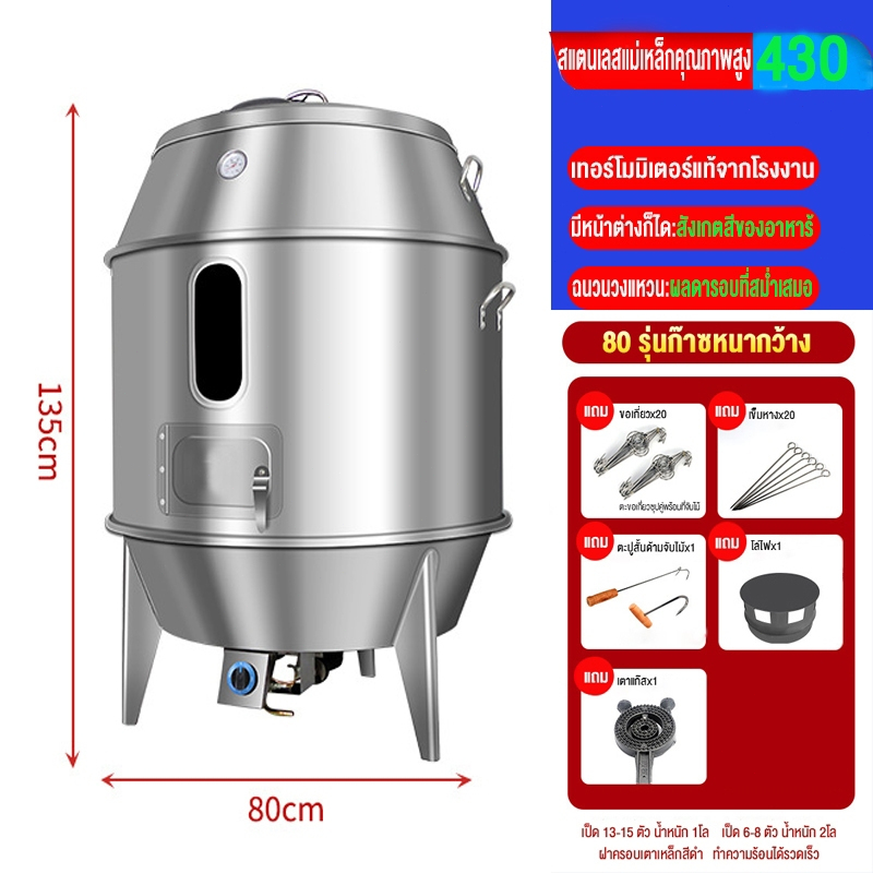 Sande Gas-Powered Duck Roasting Tank, Grilled Snakehead Fish, 60/80cm. Top Model Uses Gas, 2-Layer Walls, Tank for Roasting Crispy Pork, Can Roast 8-12 Pieces at a Time, Duck Gas Ove ราคา 5,457 บาท*ส่งฟรี