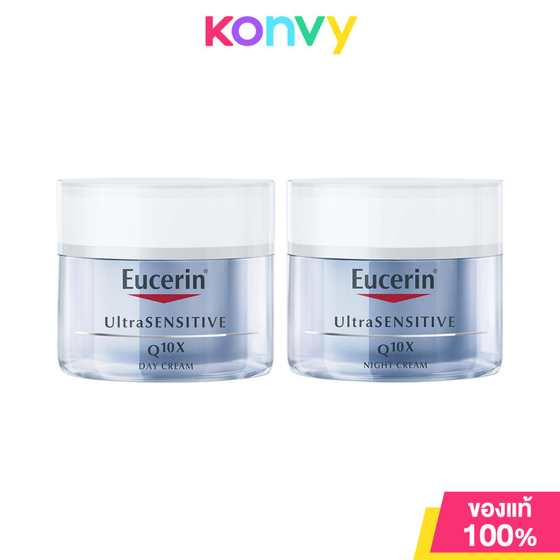 Eucerin Ultrasensitive Q10X ยูเซอริน ครีมบำรุงผิว สำหรับผิวบอบบาง แพ้ง่ายโดยเฉพาะ 50ml (Day/Night) ราคา 1,350 บาท*ส่งฟรี