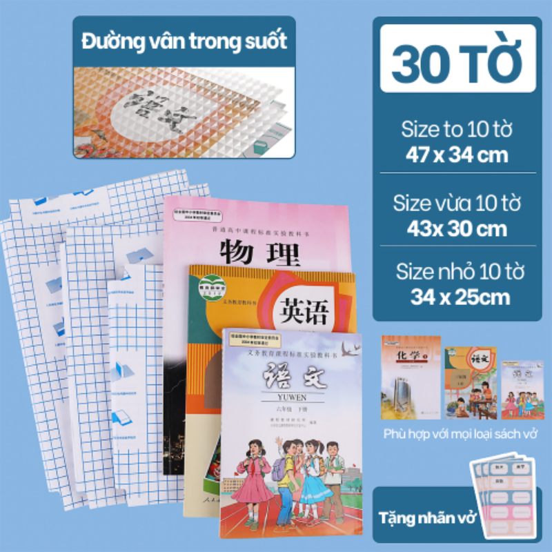 Bộ 30 miếng dán bìa sách bìa sách decal chống thấm nước và chống bụi phù hợp với nhiều loại sách vở học sinh