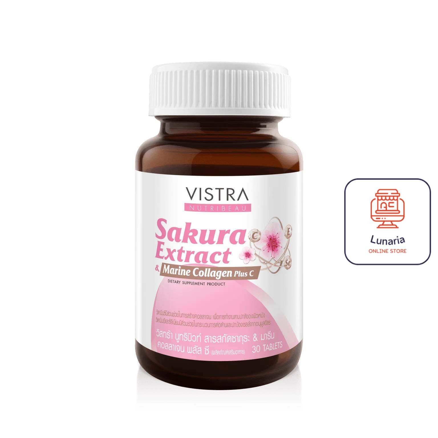 Vistra Sakura Extract and Marine Collagen plus C 30's 1 ขวด ราคา 645 บาท*ส่งฟรี