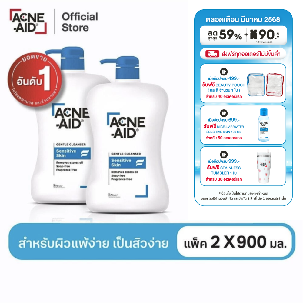 ACNE-AID GENTLE CLEANSER 900 ML x 2 ราคา 1,806 บาท*ส่งฟรี