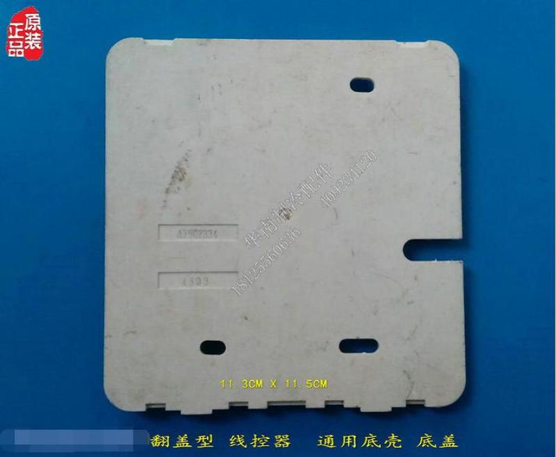 Panasonic pendingin ruangan suku cadang fan gai xing Kawat X-by shou cao Monitor papan panel penggunaan umum pemasangan dasar cangkang tetap Papan penutup