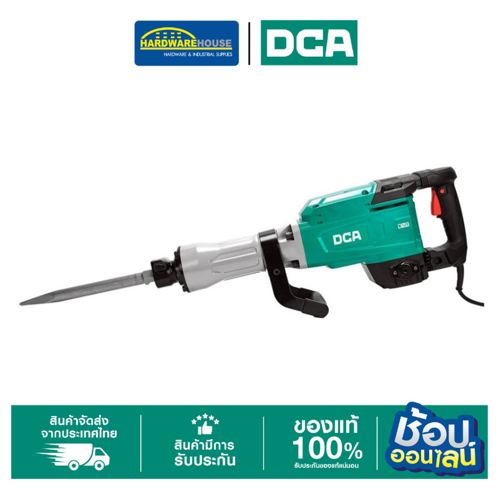 DCA สกัดไฟฟ้า 1700W HEX30 AZG04-15S ราคา 8,550 บาท*ส่งฟรี
