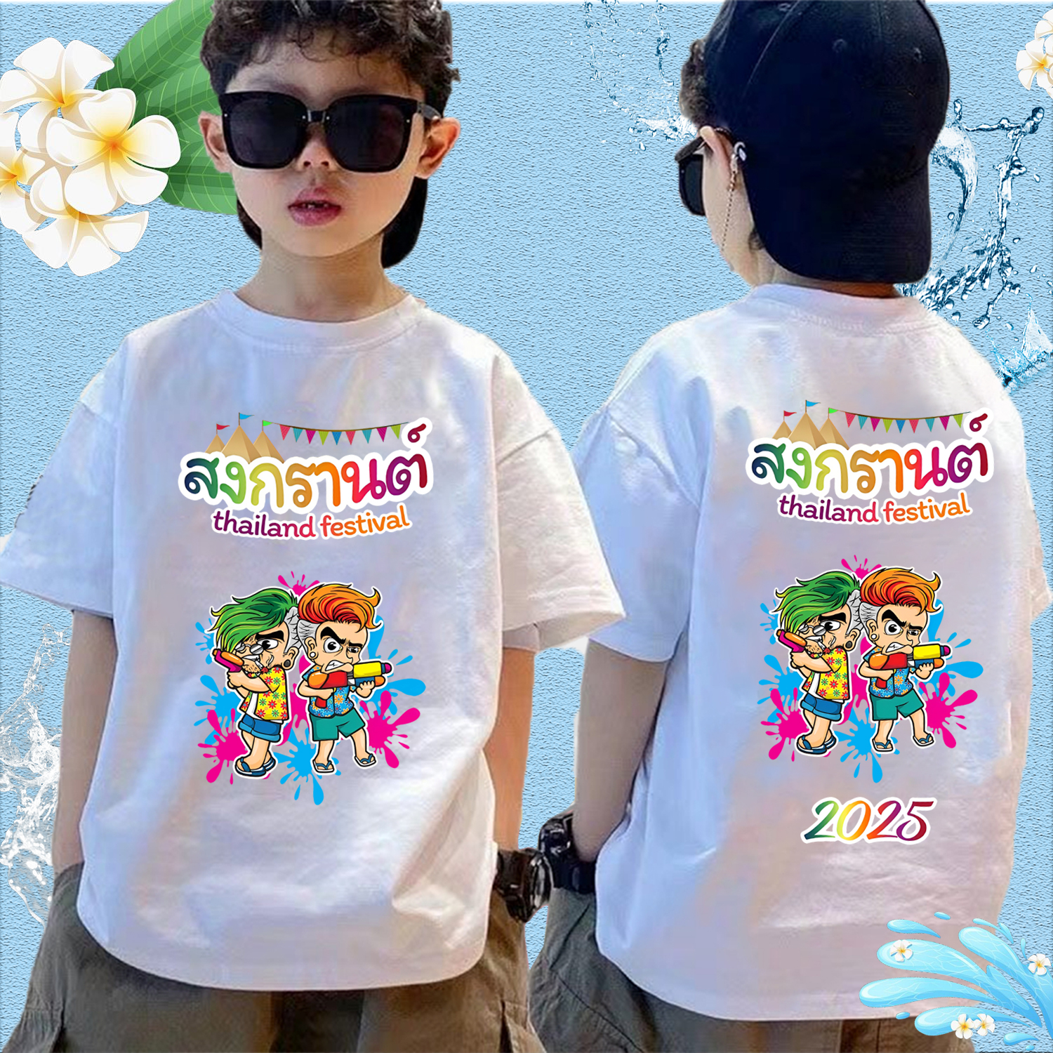 เสื้อยืดเด็ก สงกรานต์ สาดน้ำสงกรานต์ ฮิปโปสงกรานต์เด็กเสื้อยืดพิมพ์ผ้าฝ้ายคอกลมด้านบน ราคา  139 บาท*ส่งฟรี