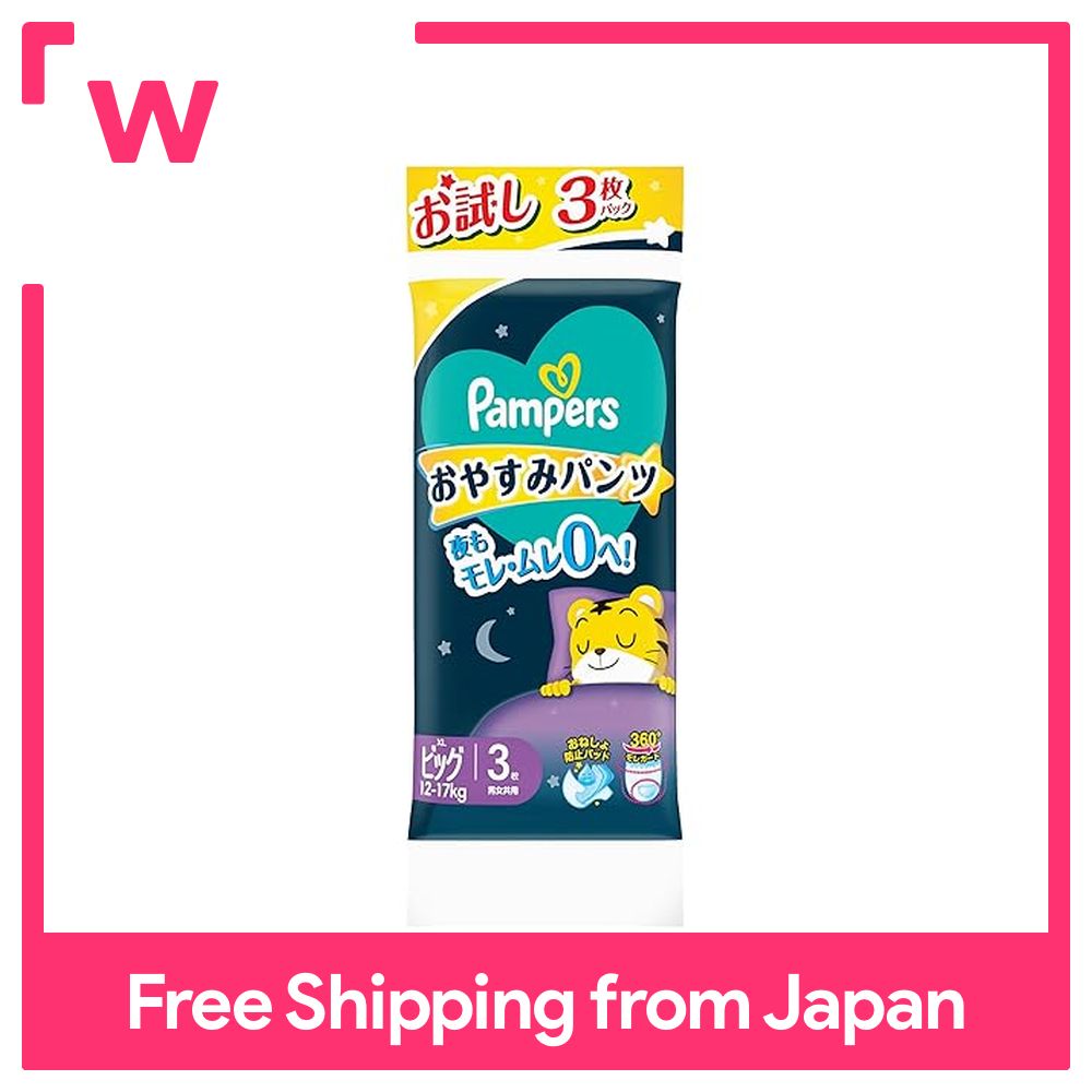 Pampers cỡ lớn] Quần đi ngủ Pampers cho đêm (12 ~ 17 kg) Gói dùng thử 3 tờ
