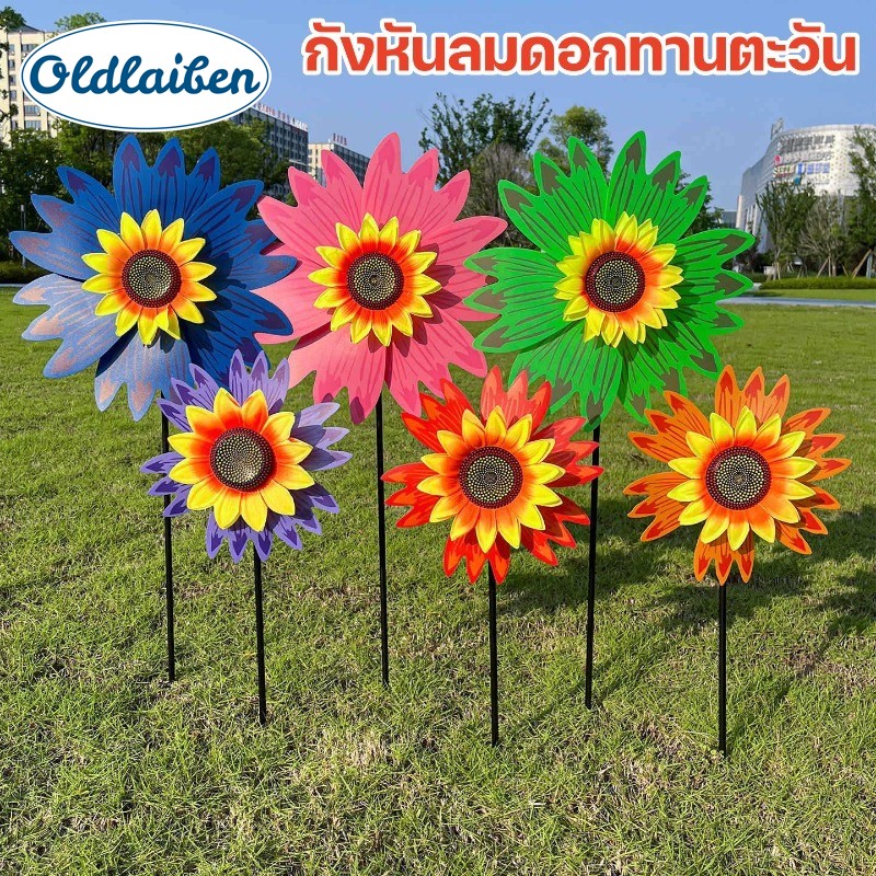Oldlaiben กังหันลม ลายดอกทานตะวัน DIYของเล่นกังหันลม ของเล่นกลางแจ้ง 36cmแท่งสีดำ ราคา 42 บาท*ส่งฟรี