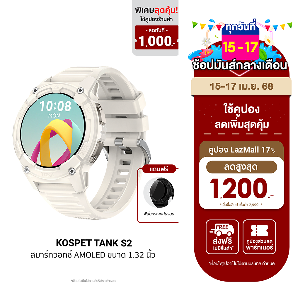 [ใช้คูปอง ลดเหลือ 3561 บ.] KOSPET BABY TANK S2 สมาร์ทวอทช์ GPS Bluetooth Calling AMOLED 1.32 นิ้ว กันน้ำ 5 ATM + IP69K -2Y ราคา 4,290 บาท*ส่งฟรี