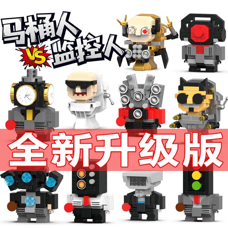 Compatible with lego tv man titan Skibidi Toilet Cameraman building blocks  Toilet Man vs Monitor Ma