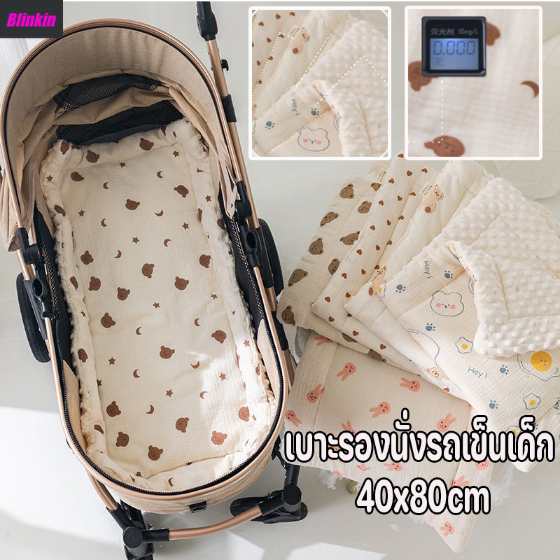 【Blinkin】เบาะรองนั่ง เบาะรองนั่งรถเข็นเด็ก นุ่มสบาย ลายการ์ตูนสัตว์ 40*80 ซม อุปกรณ์เสริมรถเข็นเด็ก ผ้ารองรถเข็น