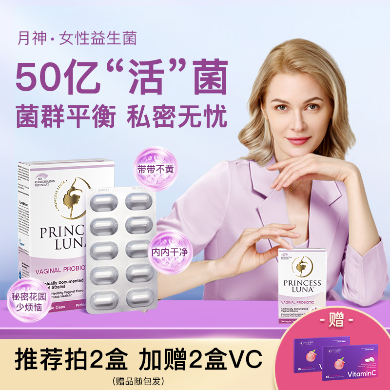 s23C Moon God Probiotics Female Care Lactobacillus Imported Probiotics 30 Granule   Viable Flora [XY]