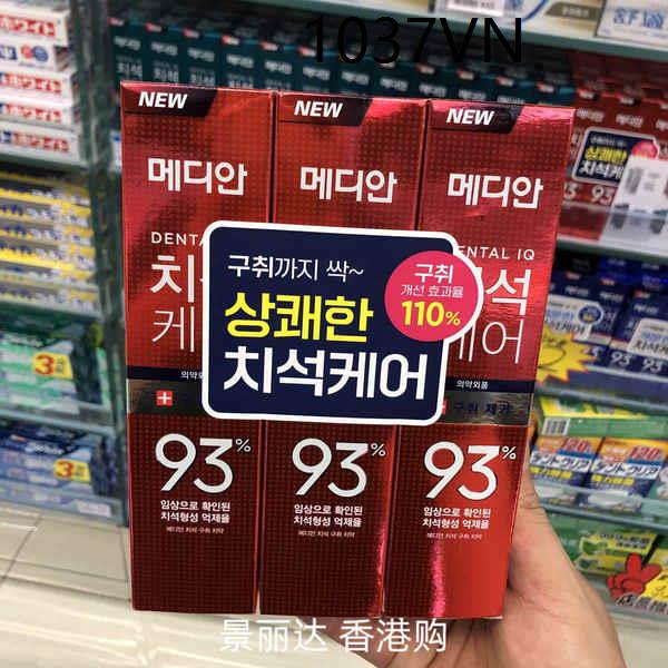 ♨South Korea Madison 93 Toothpaste to Prevent Tooth Cavity, Remove Tooth Stains, Remove Yellow Halitosis, Fresh White Teeth 120g✲