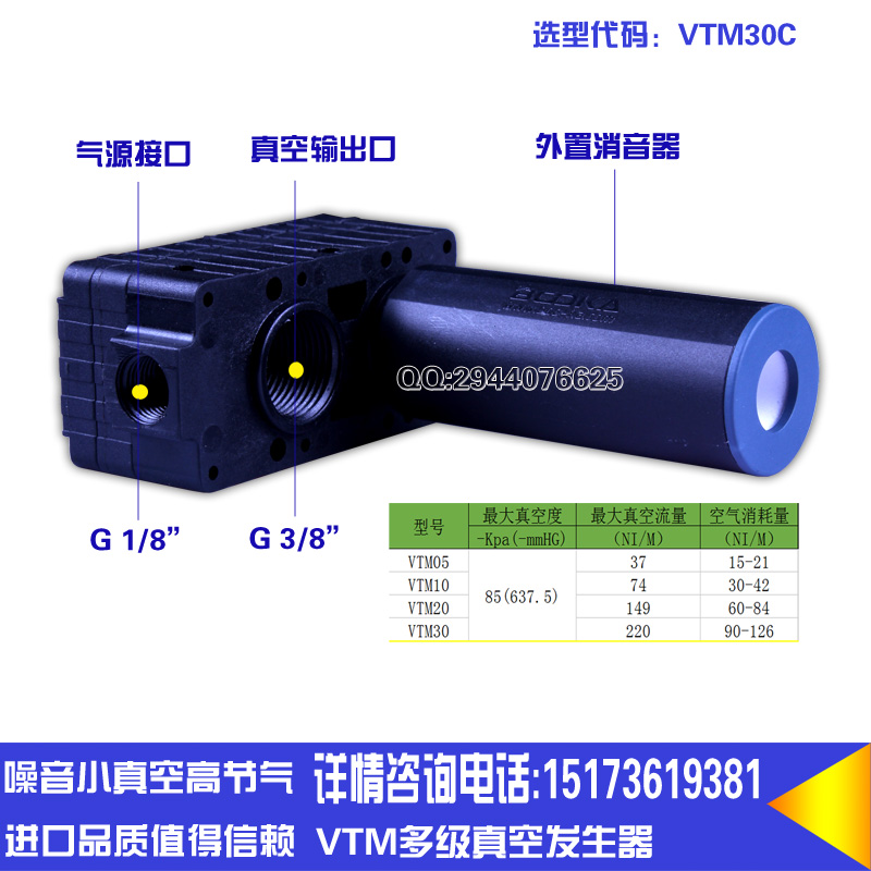 Máy Tạo Không VTM VTM30-C | Thương Hiệu BK | VTM 20 30 50 | Tiết Kiệm Khí, Lưu Lượng Lớn | VTM20, 30, 50-B/C