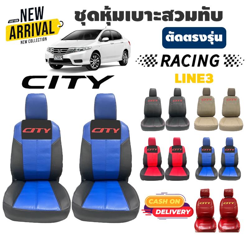 ชุดหุ้มเบาะแบบสวมทับเบาะเดิม ตัดตรงรุ่น Honda City LINE3 หนังทั้งชุด เกรดพรีเมี่ยม ด้านหลังมีกระเป่าเก็บสัมภาระ ราคา 1,149 บาท*ส่งฟรี