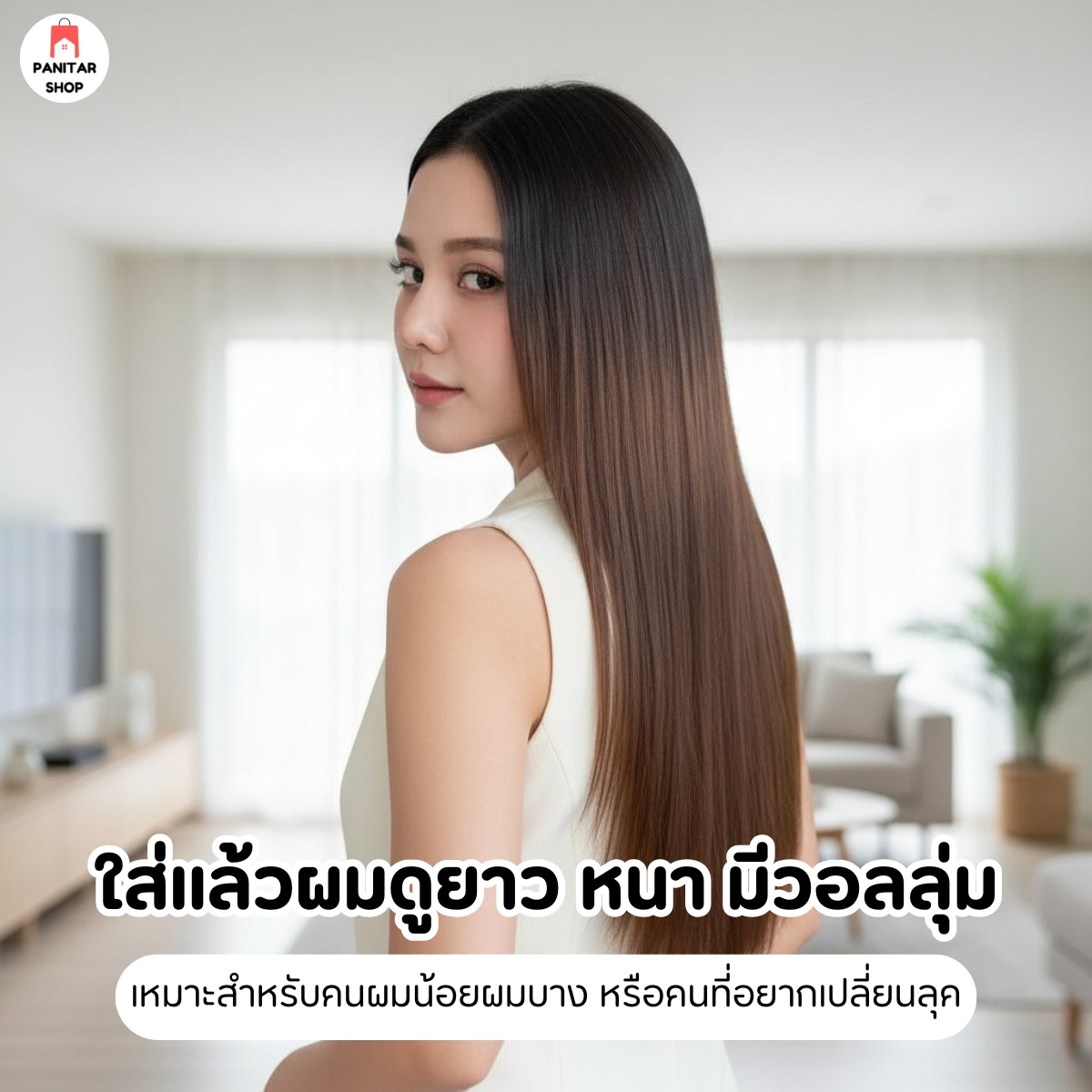 แฮร์พีชแพตรงยาว วิกแพตรงเพิ่มความยาวให้เส้นผมเงาสวยไม่ชี้ฟูไม่พันกันง่าย 5