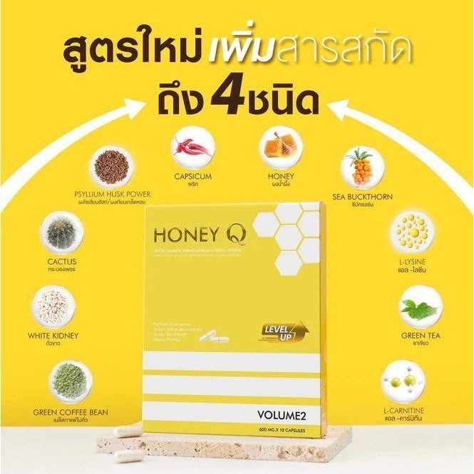 อาหารเสริม Honey Q ฮันนี่คิว คอลลาเจน ผิวกระจ่างใส ลดลอยสิว ไฟเบอร์ ดีท็อกซ์ ควบคุมน้ำหนัก ลดความอยาก ราคา 563 บาท*ส่งฟรี