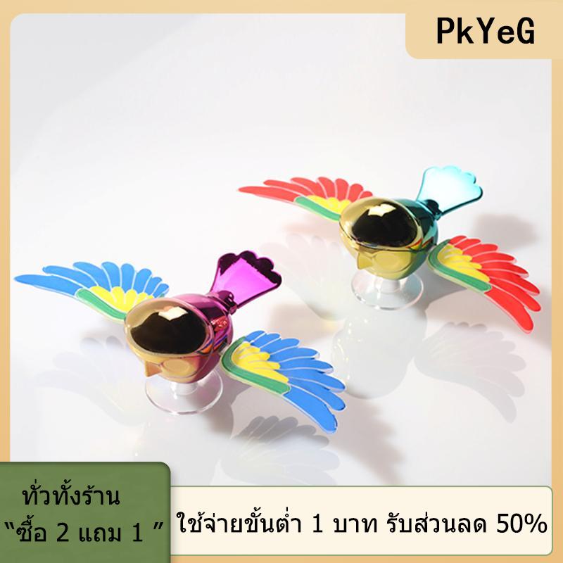 [COD] PkYeG TOOL ของเล่นรูปนกห้อยแบบอินเทอร์แอคทีฟสุดสร้างสรรค์ของขวัญวันเกิดสำหรับเด็กผู้ชายเด็กผู้หญิงอุปกรณ์ตกแต่งยานพาหนะ ราคา 44 บาท*ส่งฟรี