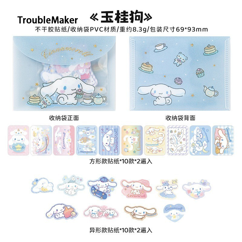 TroubleMaker 40 Kawaii Animation Sanrio Kuromi Rhythm DIY Package Mobile Phone IPad Water - dampening luggage Ins Computer Play - Doh ราคา 5 บาท*ส่งฟรี