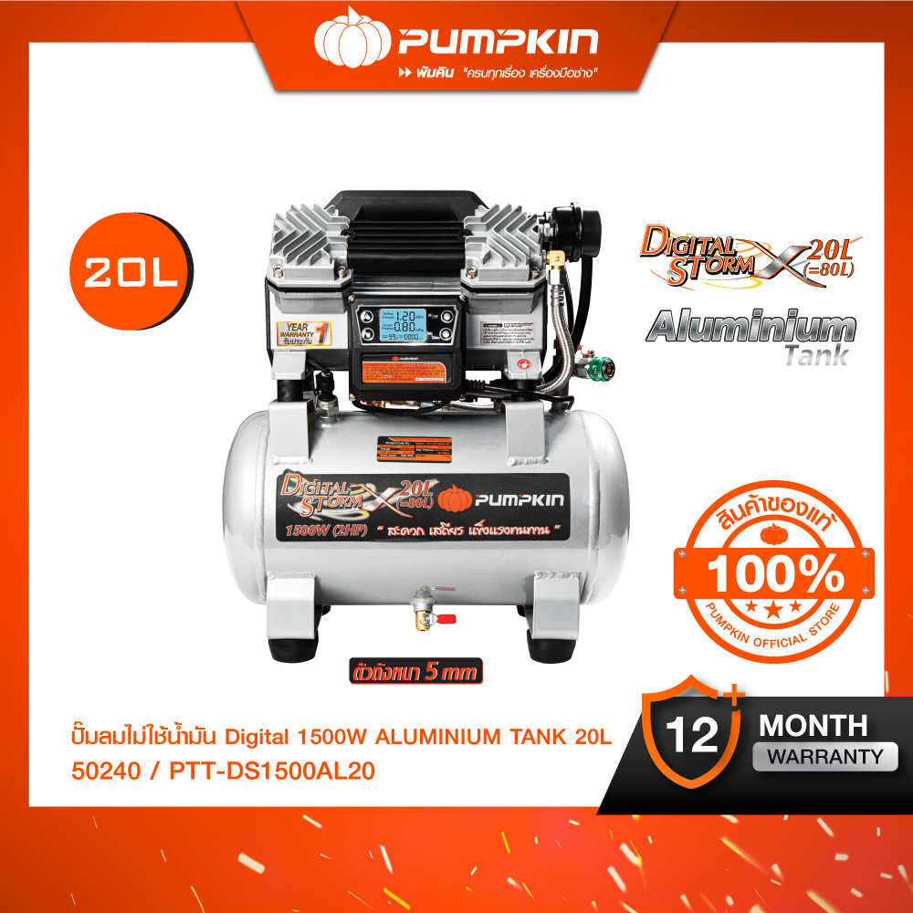 อุปกรณ์และอาหารสัตว์เลี้ยง PUMPKIN ปั๊มลม J-Series ออยฟรี ดิจิตอล 1500 วัตต์ ถังอลูมิเนียม 20 ลิตร รุ่น Ptt-Ds1500Al20/50240,ปั๊มลมไร้น้ำมัน Pumpkin J-Series ดิจิตอล 1500 วัตต์ ถังอลูมิเนียม 20 ลิตร รุ่น Ptt-Ds1500Al20/50240 ราคา 16,900 บาท*ส่งฟรี