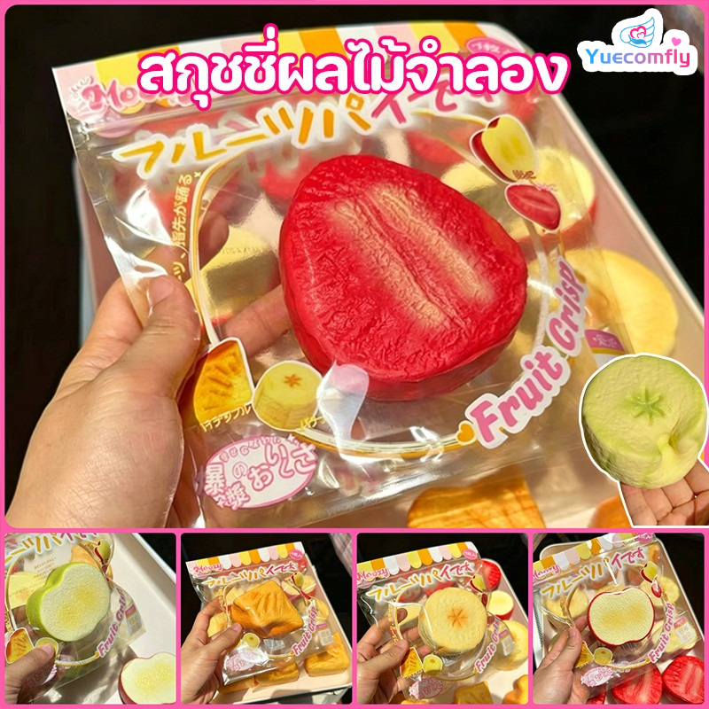 Yuecomfly Cod Simulated Fruit Squishy, Soft and Bounces Slowly, Squeezes to Relieve Stress. Smooth and Fine Texture, Non-Toxic Squishy. ราคา 135 บาท*ส่งฟรี