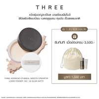 THREE Advanced Ethereal Smooth Operator Loose Powder 10g แป้งอนุภาคเล็ก บางเบาและยืดหยุ่นสูง ให้ผิวเนียนนุ่มเด้ง