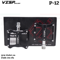 บันไดจักรยานเสือหมอบ เสือภูเขา VISP P-11 P-12 อลูมิเนียม น้ำหนักเบา งานCNC