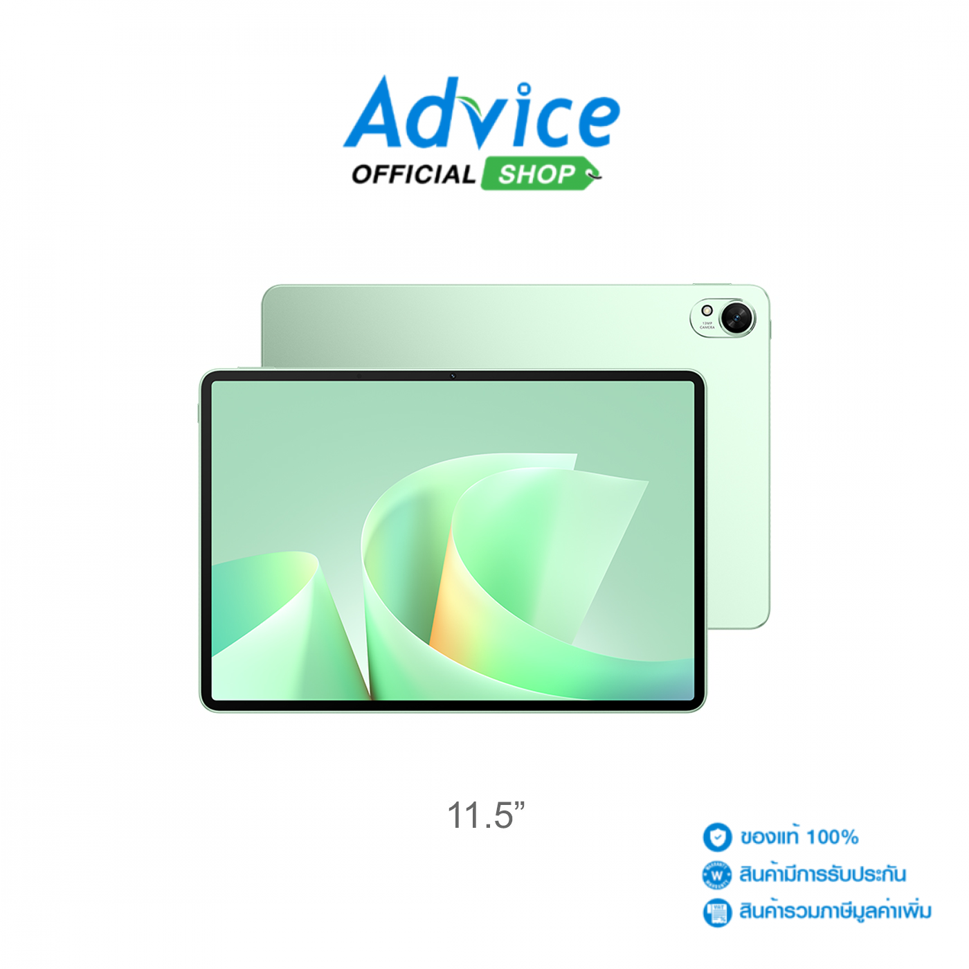 Tablet 11.5" (WIFI, 12+256GB) HUAWEI MATEPAD 11.5 S 2026 Green ราคา 16,990 บาท*ส่งฟรี