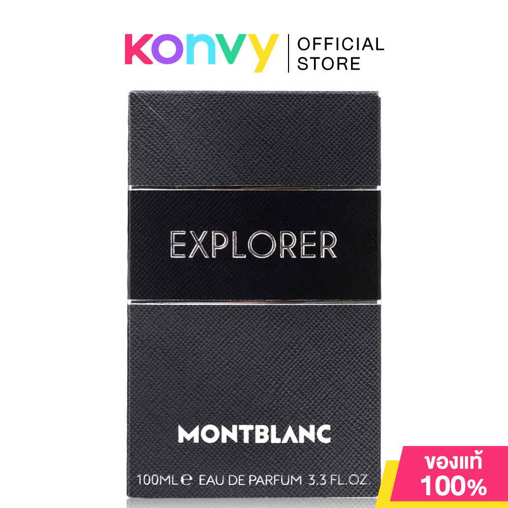Mont Blanc Explorer EDP 100ml ราคา 4,160 บาท*ส่งฟรี