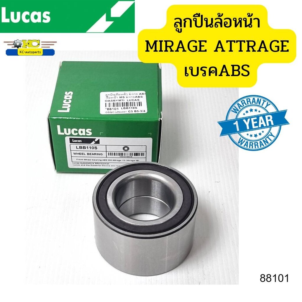 ลูกปืนล้อหน้า MITSUBISHI MIRAGE ATTRAGE มิราจ มีABS ปี2012 LBB110S LUCAS รับประกัน1ปี *88101 ราคา 330 บาท*ส่งฟรี
