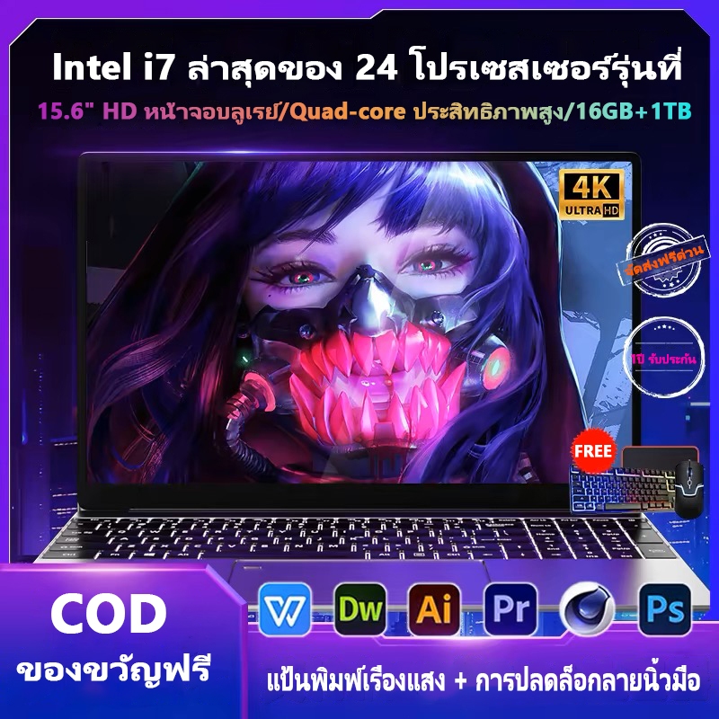 ***30% Off - Lots of Freebies - 100% Genuine Products***【2026 New】 Latest As∩S Intel I7 Ultra-Thin Laptops High Performance 16Gb+1Tb Ssd Gaming Notebook Immediate Delivery Cod ราคา 12,443 บาท*ส่งฟรี